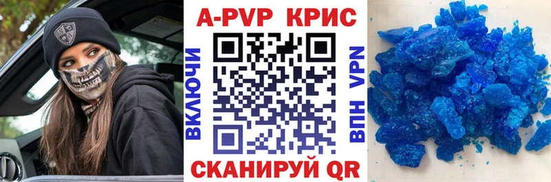 Альфа ПВП VHQ Крымск