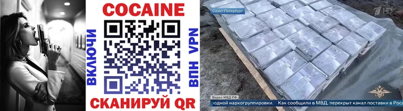 КОКАИН 99% Крымск