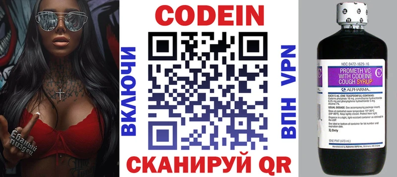 дарк нет как зайти  наркотики  Крымск  Кодеин напиток Lean (лин) 