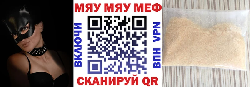 Меф мука  где можно купить   Крымск 