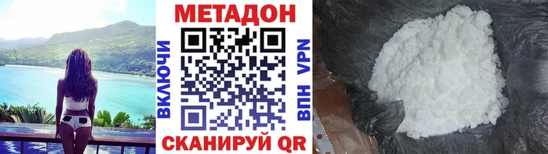 Метадон methadone Крымск
